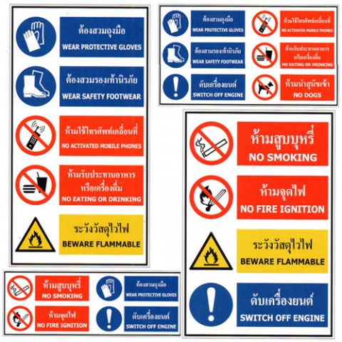 ป้ายเซฟตี้ ระยอง